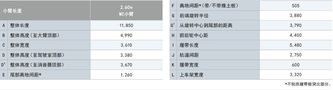 1742363255402508.png 整機尺寸值.png